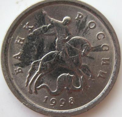 1 копейка 1998 СП брак аверс.JPG