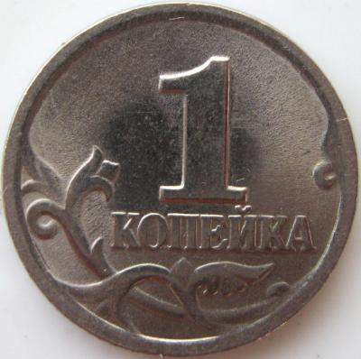 1 копейка 1998 СП брак реверс.JPG