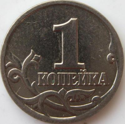 1 копейка 1998 СП шт.2.12 реверс 1.JPG