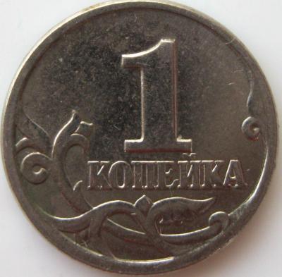 1 копейка 1998 СП шт.2.12 реверс 3.JPG