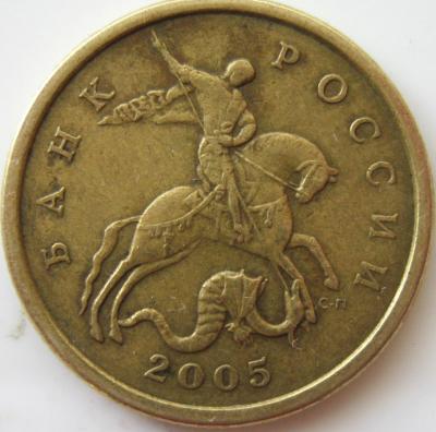 50 копеек 2005 СП шт.2.2Б аверс.JPG