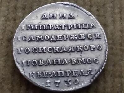 Анна Ивановна  жетон.jpg