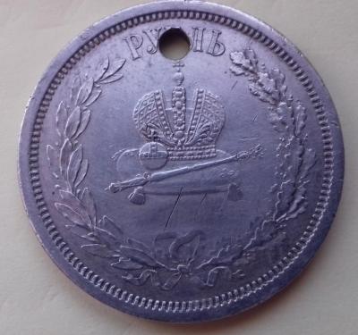 1_rubl_1883_koronatsionnyi_revers.thumb.jpg.bb212584a56b120e0058586859e0a57d.jpg