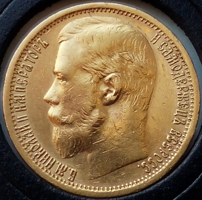 15rublei_1897_av.thumb.png.5d6abc752e12562fc97e7857a43fddf2.png