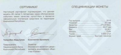 Спецификация монеты.jpg