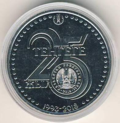 25 лет тенге_3.JPG