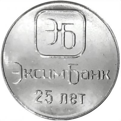 эксимбанк 1.JPG