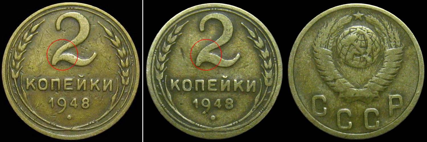 Береги и копи копейку. Узелки на монетах СССР это. Штемпели монет СССР. Лицевая сторона монеты СССР это. Браки монет СССР.