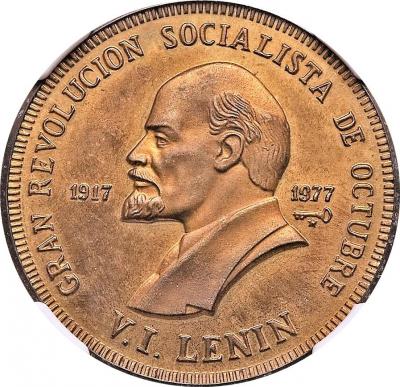 cuba_1977-lenin_brass-rvr.thumb.jpg.e9c47de4b5dd38cdfce029abd1a9af68.jpg