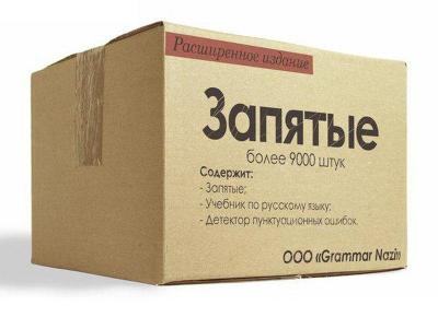 0-ЗАПЯТЫЕ.jpeg
