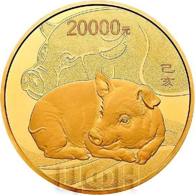 1 Китай золотая монета 20000 юаней 2019 года «Год Свиньи» (реверс).jpg