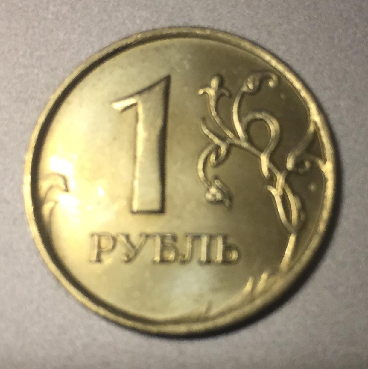 Московский монетный двор золотые часы. Картинка рубль золотого цвета.