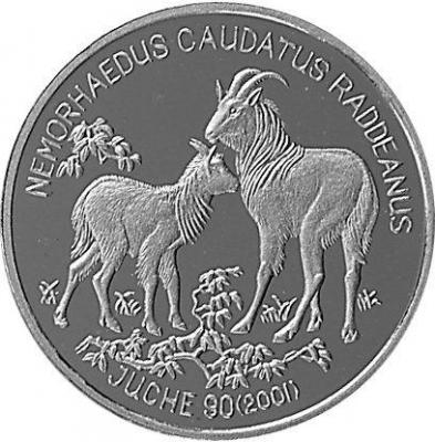 kndr_(severnaya_koreya)_1_von_2001_amurskii_goral_rvr.thumb.jpg.21aab6c5be8015415740368b3c858ab8.jpg