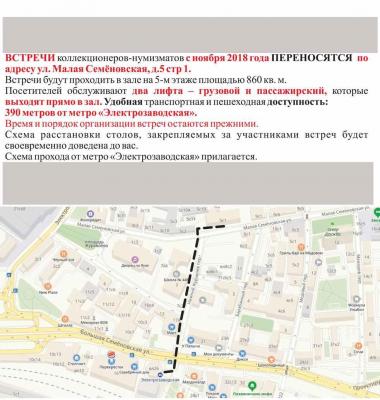 МНО Электрозаводская.jpg