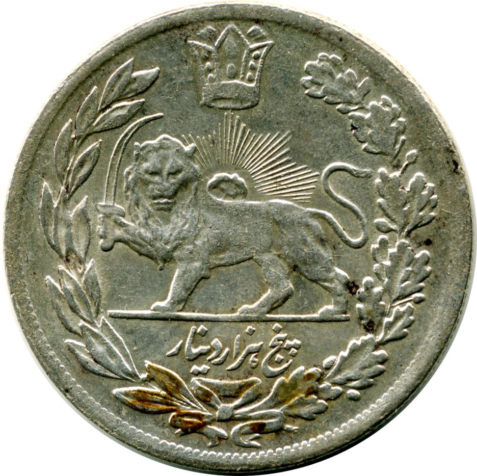Иран, 5000 динаров (5 кран) 1342 г.х. (1924). Ахмад Шах. Определение ...