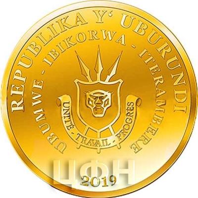 Бурунди 2019 год  (аверс).jpg