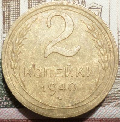 2 КОП40РЕ.JPG