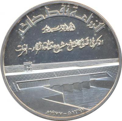 irak_1977_rvr.thumb.jpg.2f15a8dacce7515b6c3fb8a6cb152930.jpg
