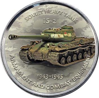 zimbabve_1_shilling_2017_soviet_tank_is-2_avr.jpg.21588905981bfd3607ee8dfa949e4ca8.jpg
