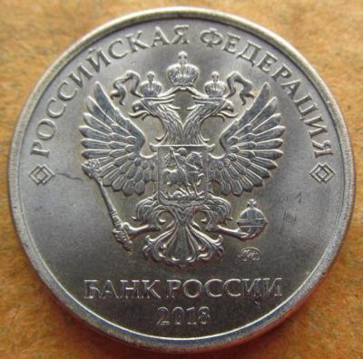 10руб 2018г (2).JPG