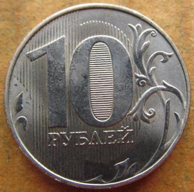 10руб 2018г (3).JPG