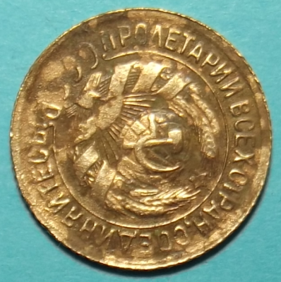 1 копейка1931а.png