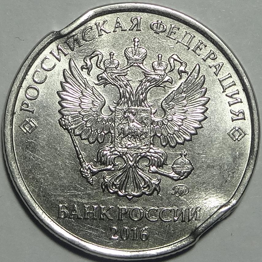 Рублей 2016 года. 2 Рубля 2016 ММД. Монета 2 рубля 2016 года. Бракованная монета 1 рубль. Рубль 2016 года.
