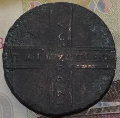 пятак петр 002.jpg