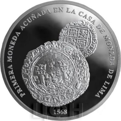 Перу - First coin minted at the Lima Mint.jpg