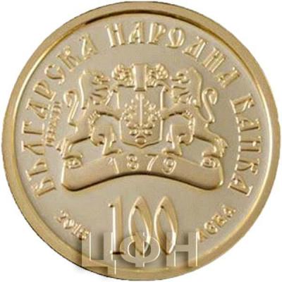 Болгария 100 лева 2018 «Святой Первомученик Стефан» (аверс).jpg