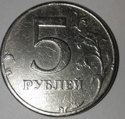 5 рублей.jpg