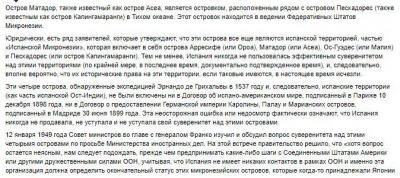 kapingamarangi_3snimok.thumb.jpg.59d46ceec8ef171c00f2fc81e91a163c.jpg