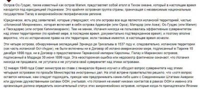 kapingamarangi_snimok.thumb.jpg.cc932ed1a024afc8894f07f3a2ce40e8.jpg