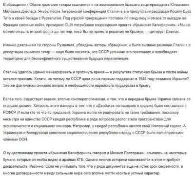 krym_3snimok.thumb.jpg.5992b0f8c14ae86b99ed4e6182448f6f.jpg