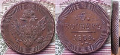 123а. 5ем1804-1.jpg