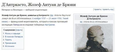 5c16955f62469_bruni_dentrecasteauxsnimok.thumb.jpg.af2fd54ba4055564c48a16e2d92b943f.jpg