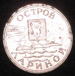 ostrov_larinoi_1pict2.jpg.0312d909b68a9644b951ecaa69ea2056.jpg