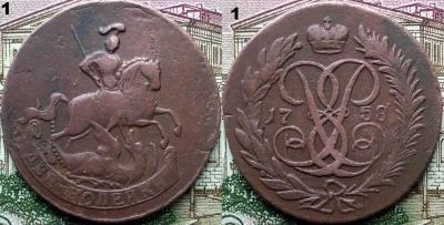 2коп1758-1.jpg