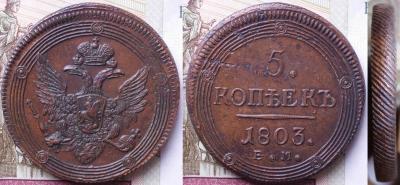 119. 5ем1803-2.jpg