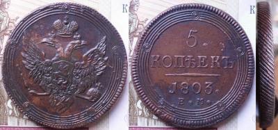 120. 5ем1803-3.jpg