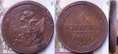 124. 5ем1804-2.jpg