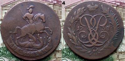 2коп1758-4.jpg