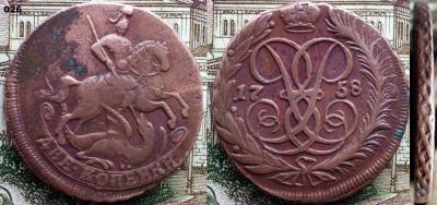 026. 2коп1758-10.jpg
