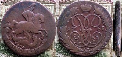 033. 2коп1759-4.jpg