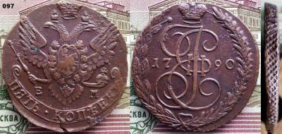 097. 5ем1790-1.jpg