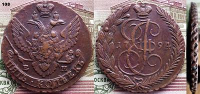 108. 5ем1794-3.jpg