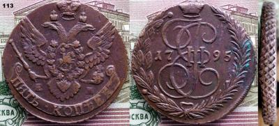 113. 5ем1795-4.jpg