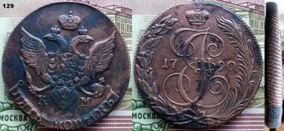 129. 5КМ1790.jpg