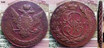 143. 5мм1766-1.jpg