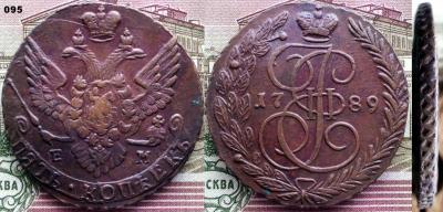 095. 5ем1789-2.jpg